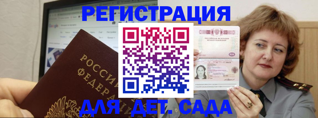 временная регистрация адрес в Старом Осколе