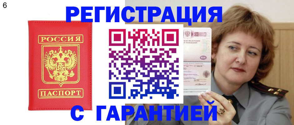 временная регистрация собственник в Старом Осколе