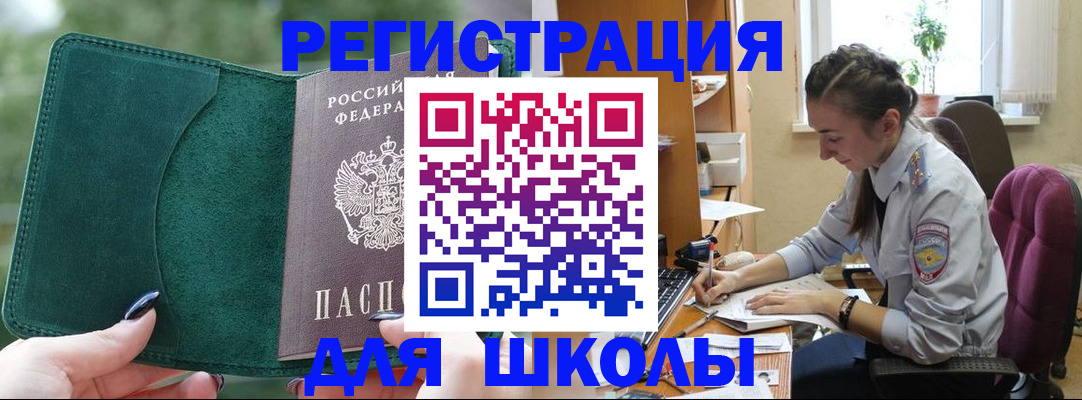 временная регистрация поиск в Старом Осколе
